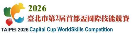 2026臺北市第2屆首都盃國際技能競賽網站LOGO