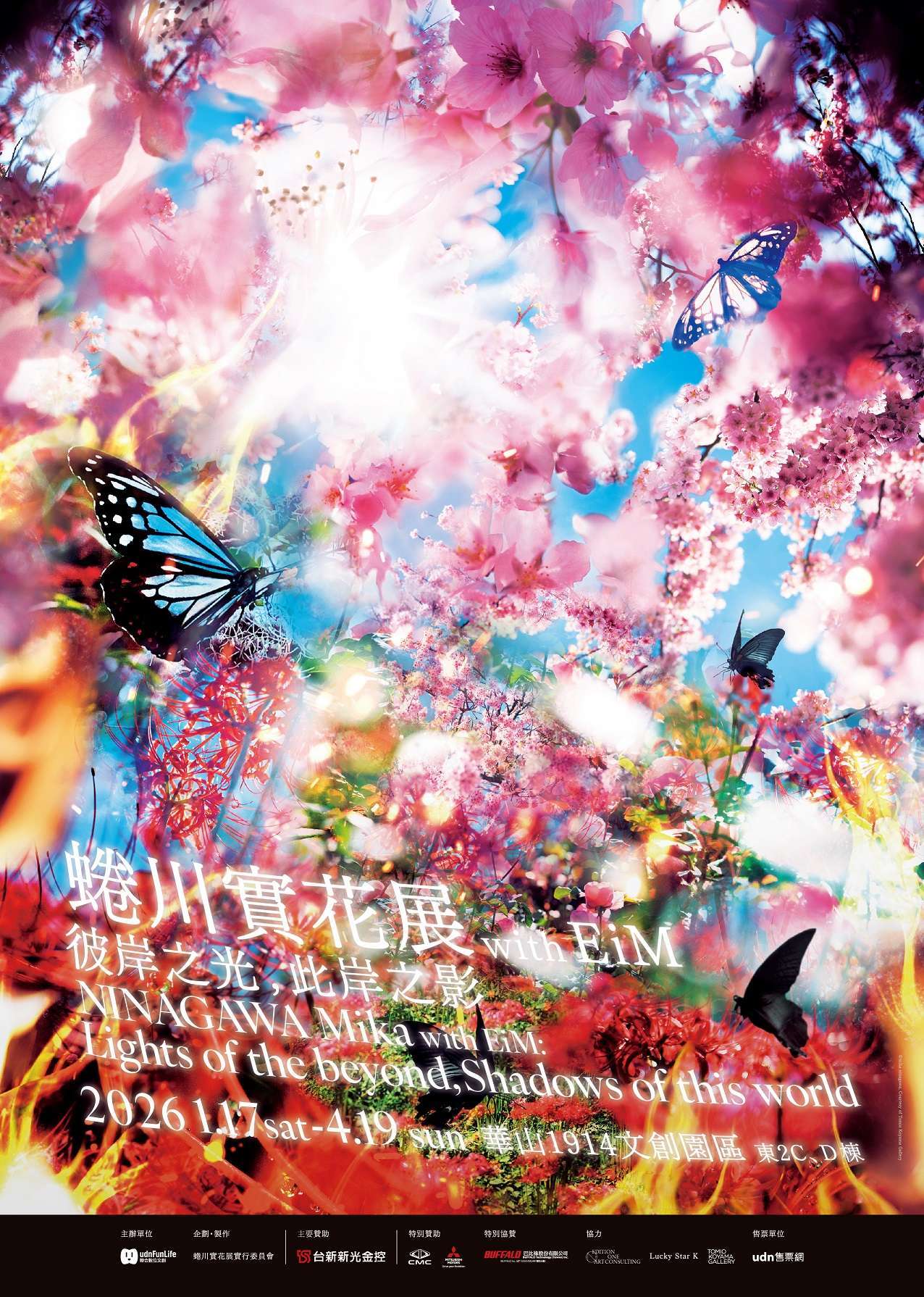 「蜷川實花展with EiM:彼岸之光,此岸之影