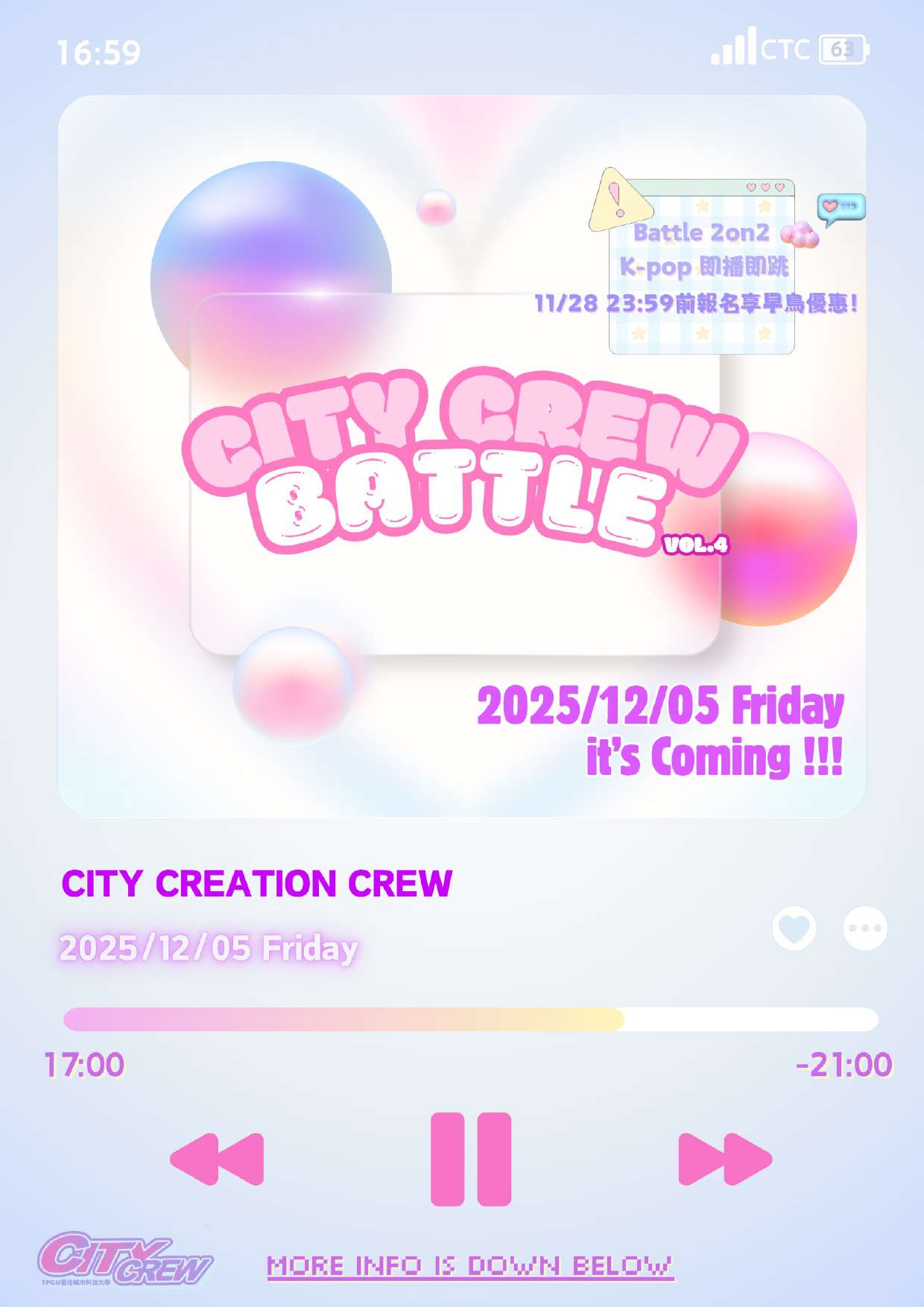 臺北城市科技大學舉辦學生交流活動《City Crew Battle vol.4》