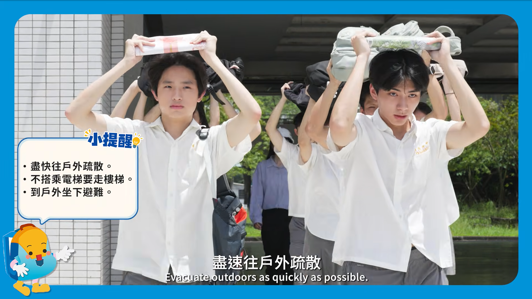 2026國家防災日宣導